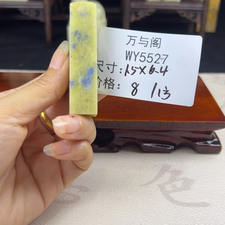 静***心青田石青田石印章