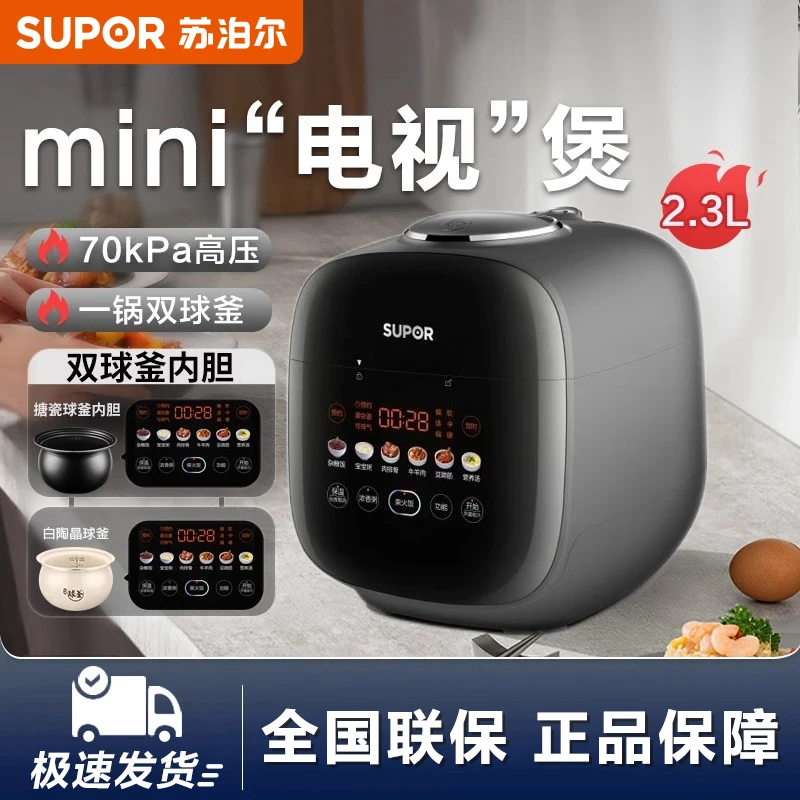 苏泊尔电压力锅家用小型多功能电饭煲全自动双胆压力煲智能高压锅