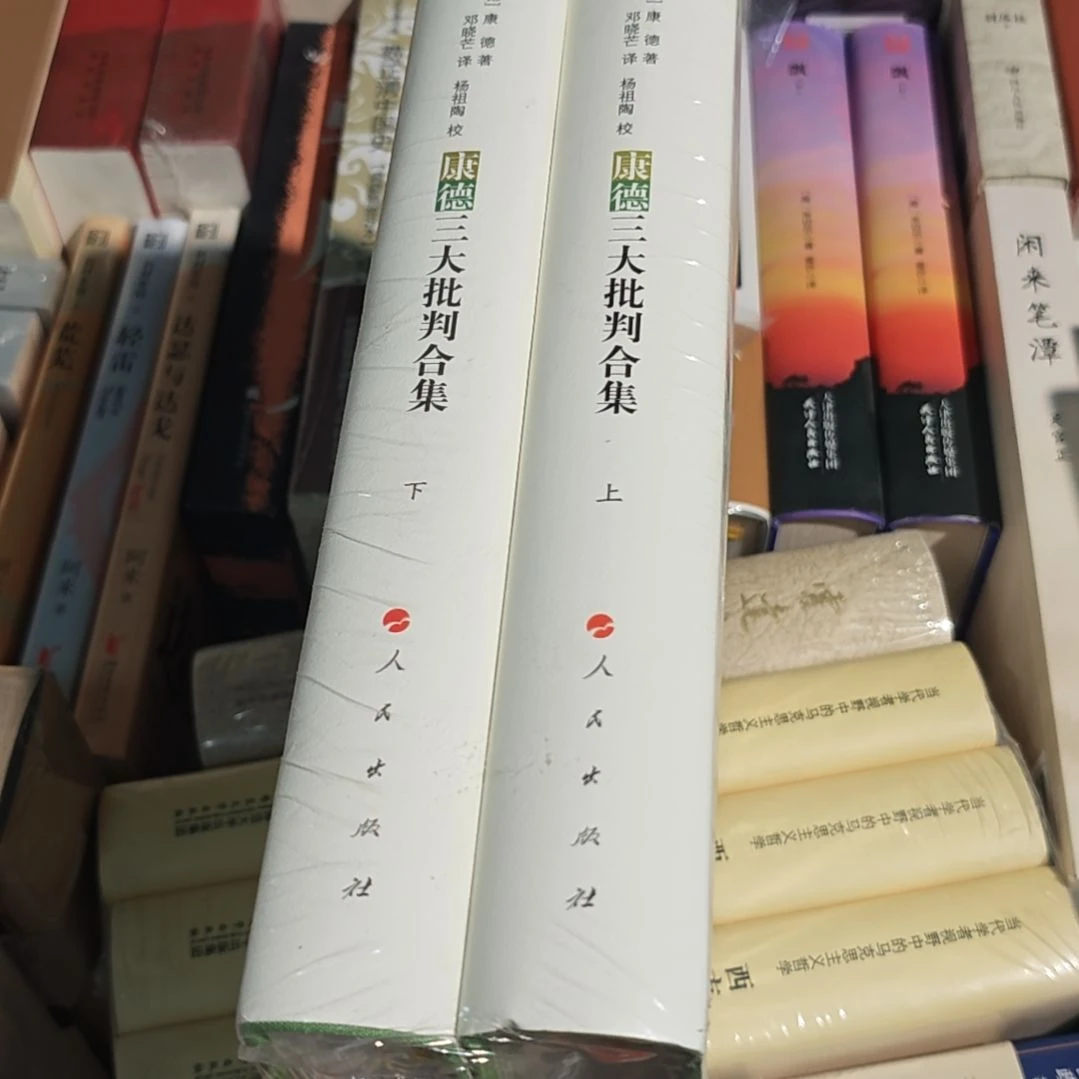 康德三大批判合集两本一套（精装）