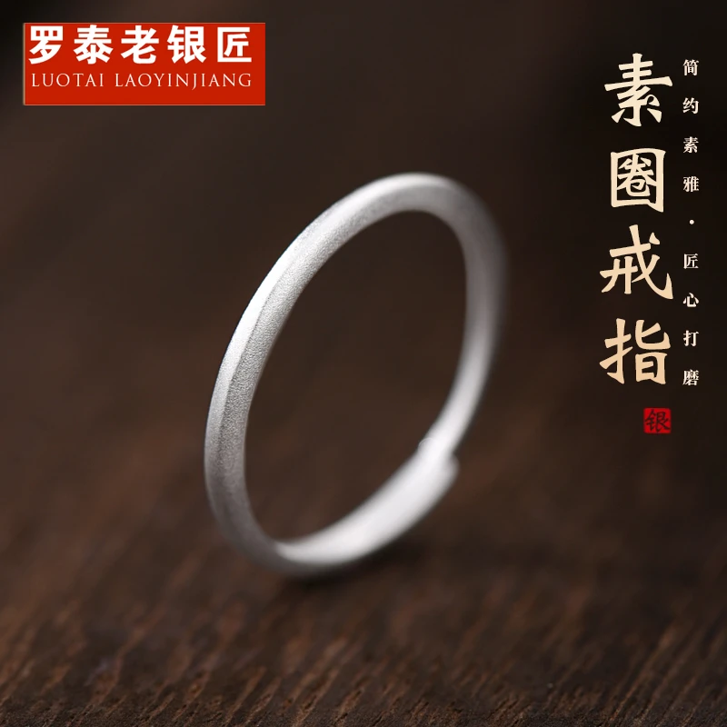 罗泰老银匠 足银戒指 990纯银素圈戒指女士款古法小众指环可调节