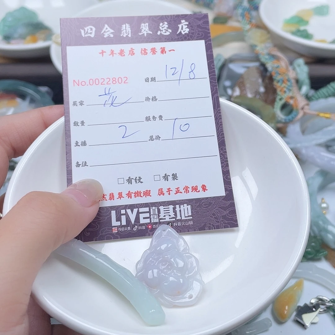 颈饰未镶嵌翡翠花****”