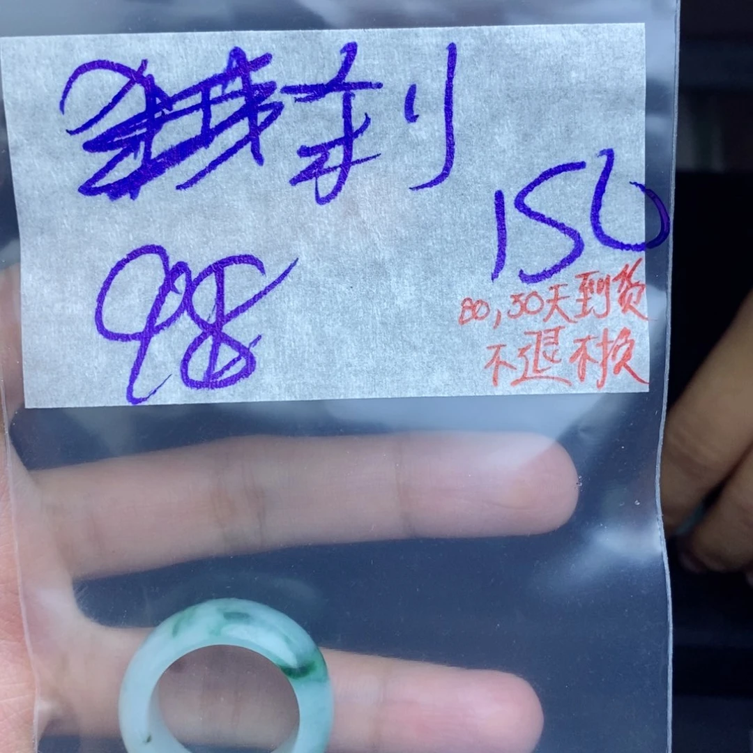 未镶嵌定制翡翠刹**恒
