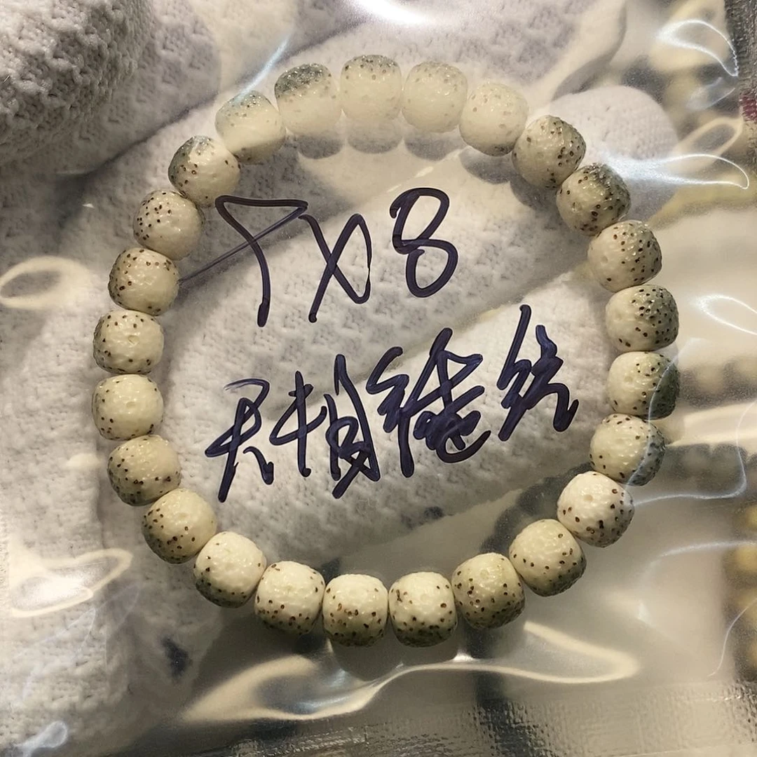 星月菩提手串?*.海南