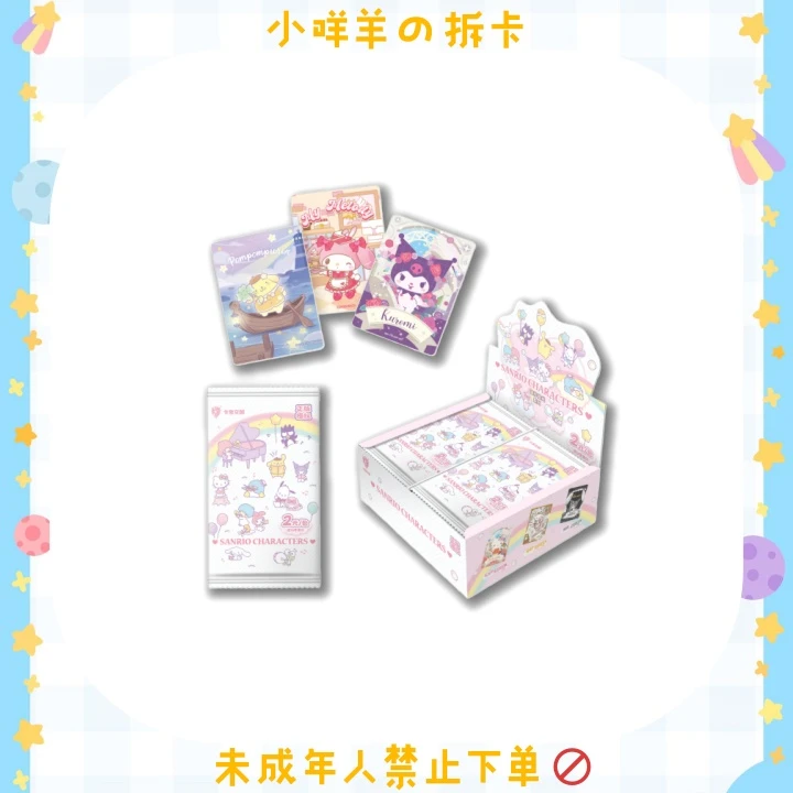 【碰碰】卡宝三丽鸥漫行时光第七弹 V2-收藏卡牌盲盒（代拆）Q