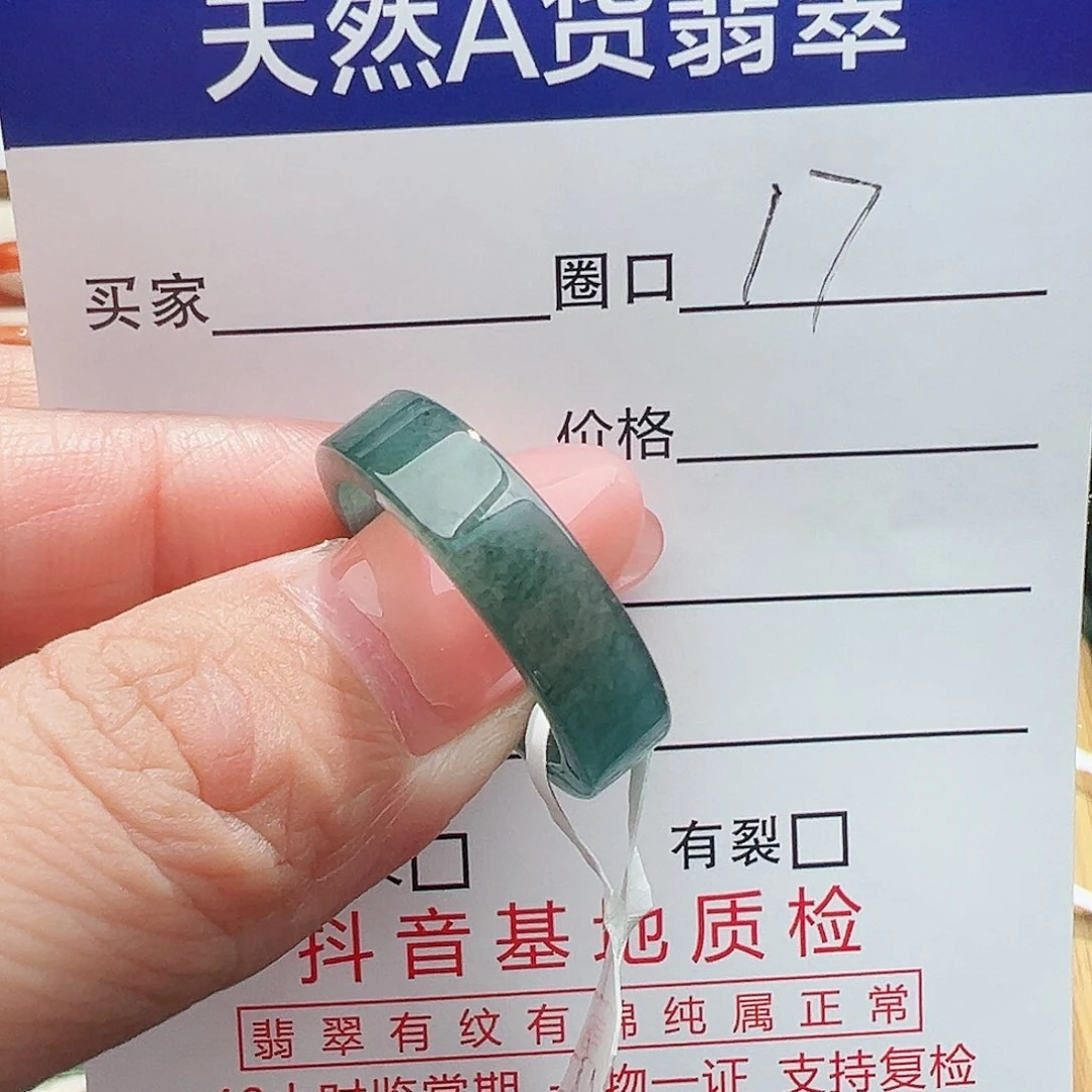 未镶嵌戒指翡翠翡翠