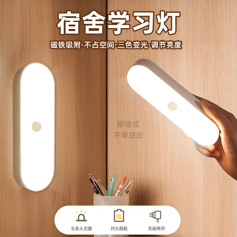 LED小夜灯学生宿舍必备好物充电式床头磁吸灯护眼台灯柔光氛围灯