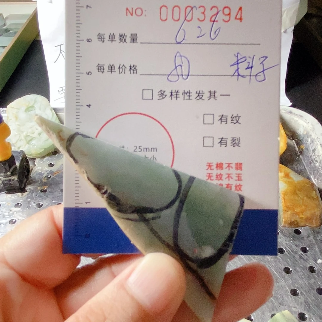 定制翡翠未镶嵌翡翠豆