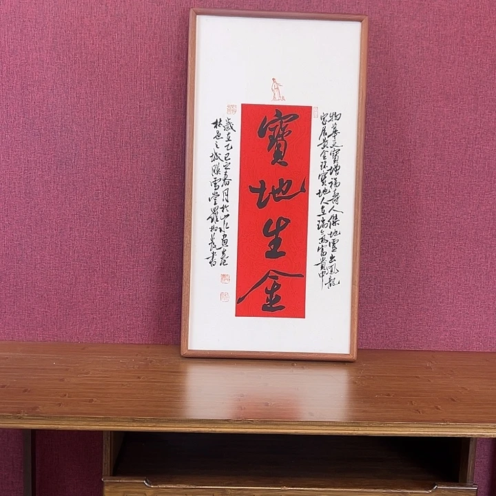 书法罗柏发书法作品