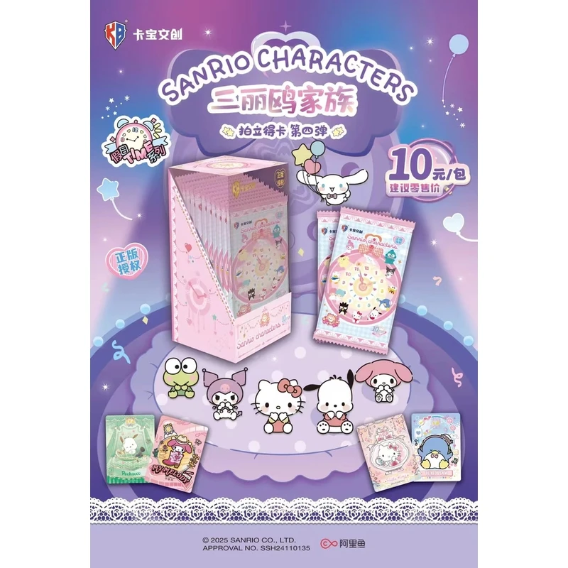 （团体赛）卡宝文创三丽鸥拍立得卡第四弹10元包卡牌盲盒代拆