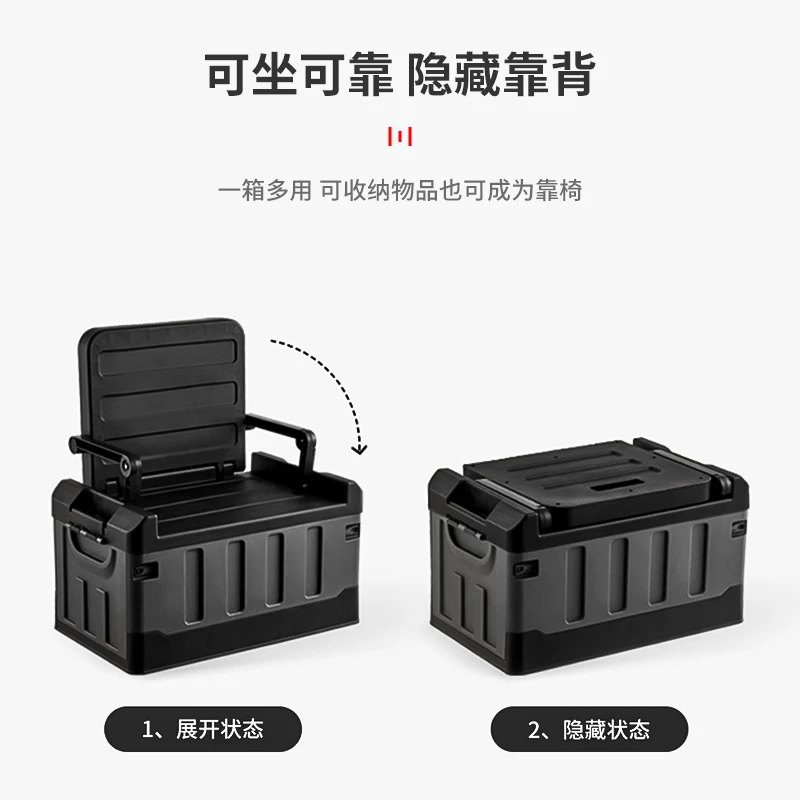 户外露营收纳箱汽车后备箱多功能可折叠收纳箱靠背可坐人钓鱼箱