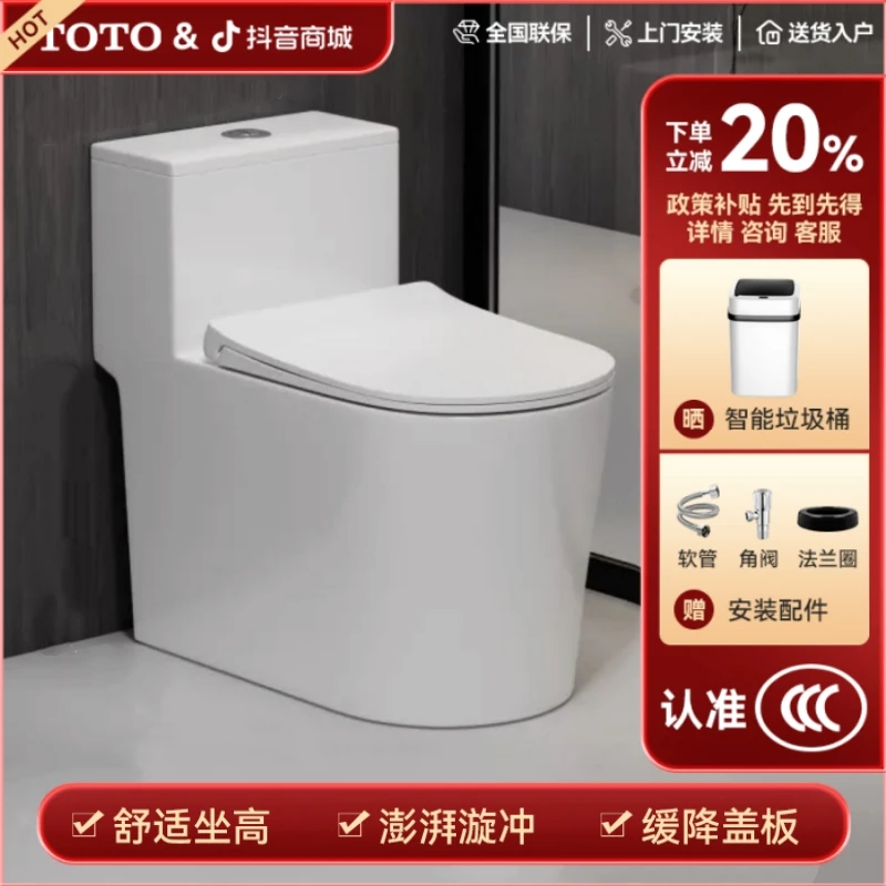 TOTO马桶坐便器家用抽水座便器静音适配防臭大管道户型节水虹吸式