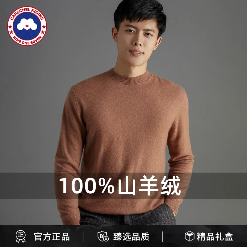 正品CARSCHELKIGINS加鹅100%山羊绒男内搭商务休闲打底衫秋冬毛衣