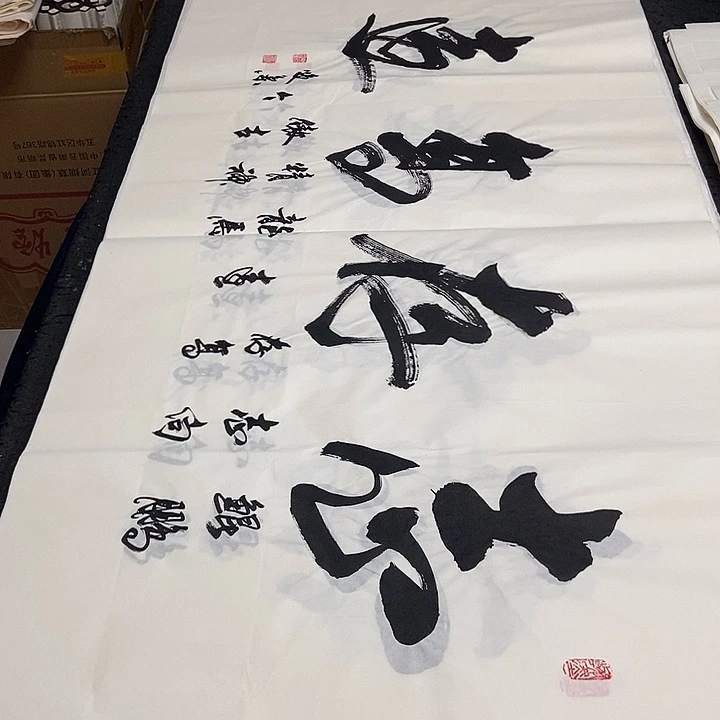 书法老师精品书法