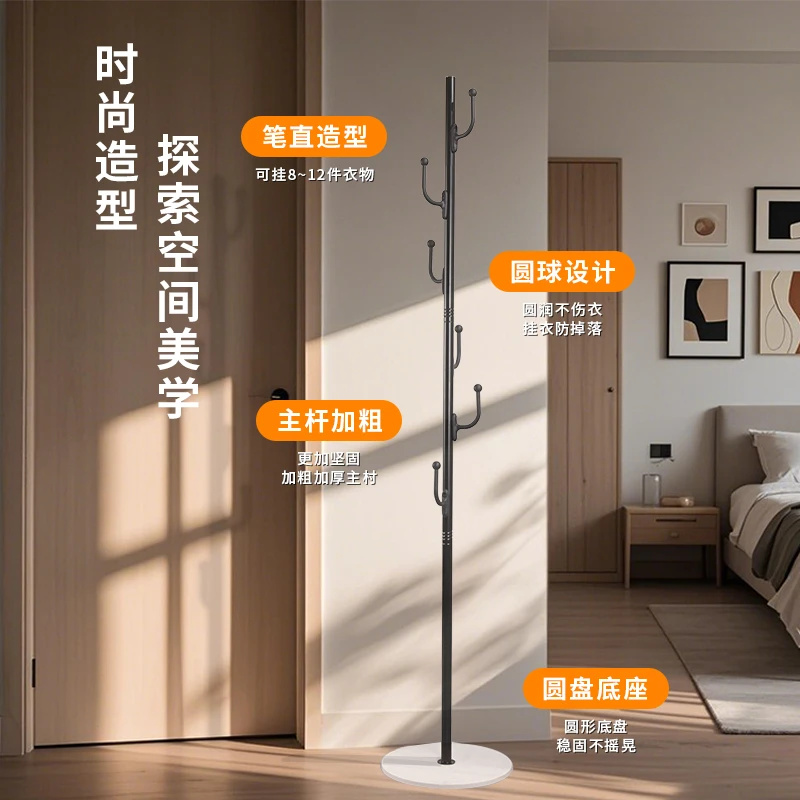 碳钢衣架衣帽架落地卧室挂衣架衣服简约架子客厅立式简易家用挂包