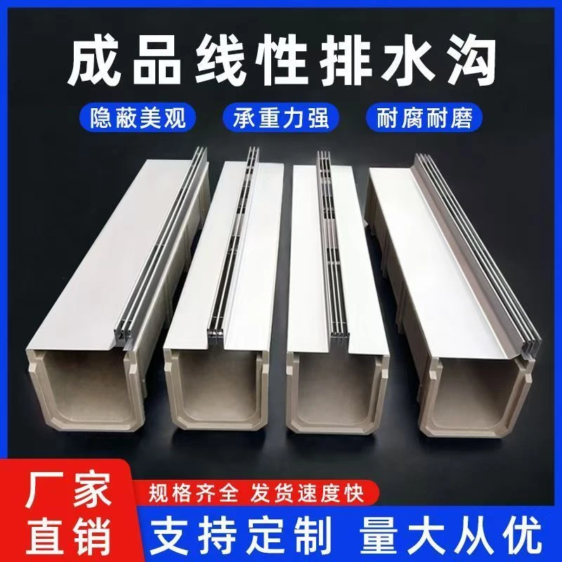 成品线性排水沟不锈钢井盖板缝隙一体式线型u型槽排水沟庭院树脂