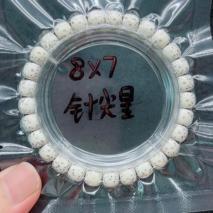手串星月菩提8-7原白