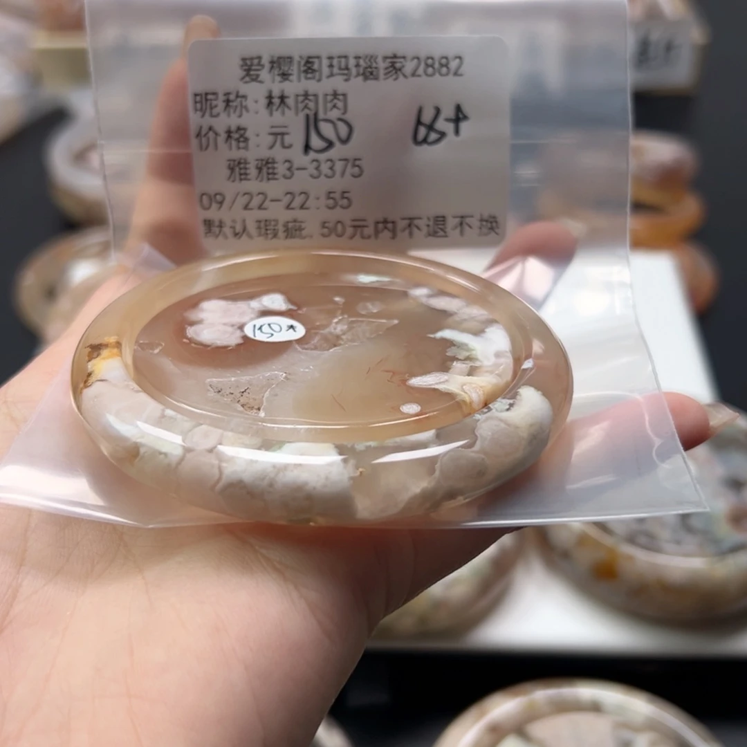 手镯玛瑙/玉髓未镶嵌林*肉