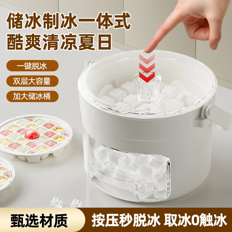 清凉一夏按压式便捷户外手提冰桶冰格冷冻冰块盒冰箱带屉制冰盒子