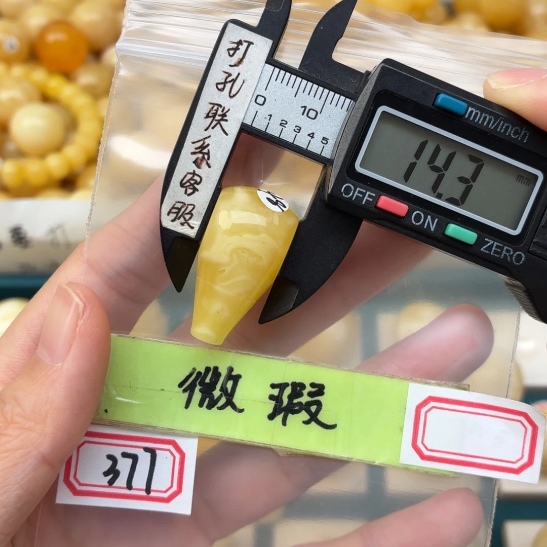 蜜蜡未镶嵌裸石微瑕