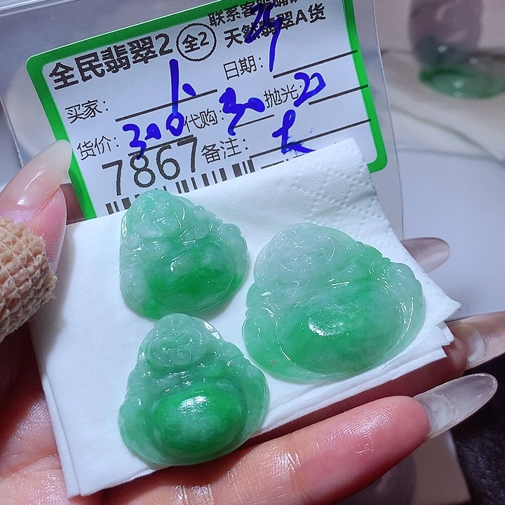 卜***缘定制翡翠未镶嵌翡翠