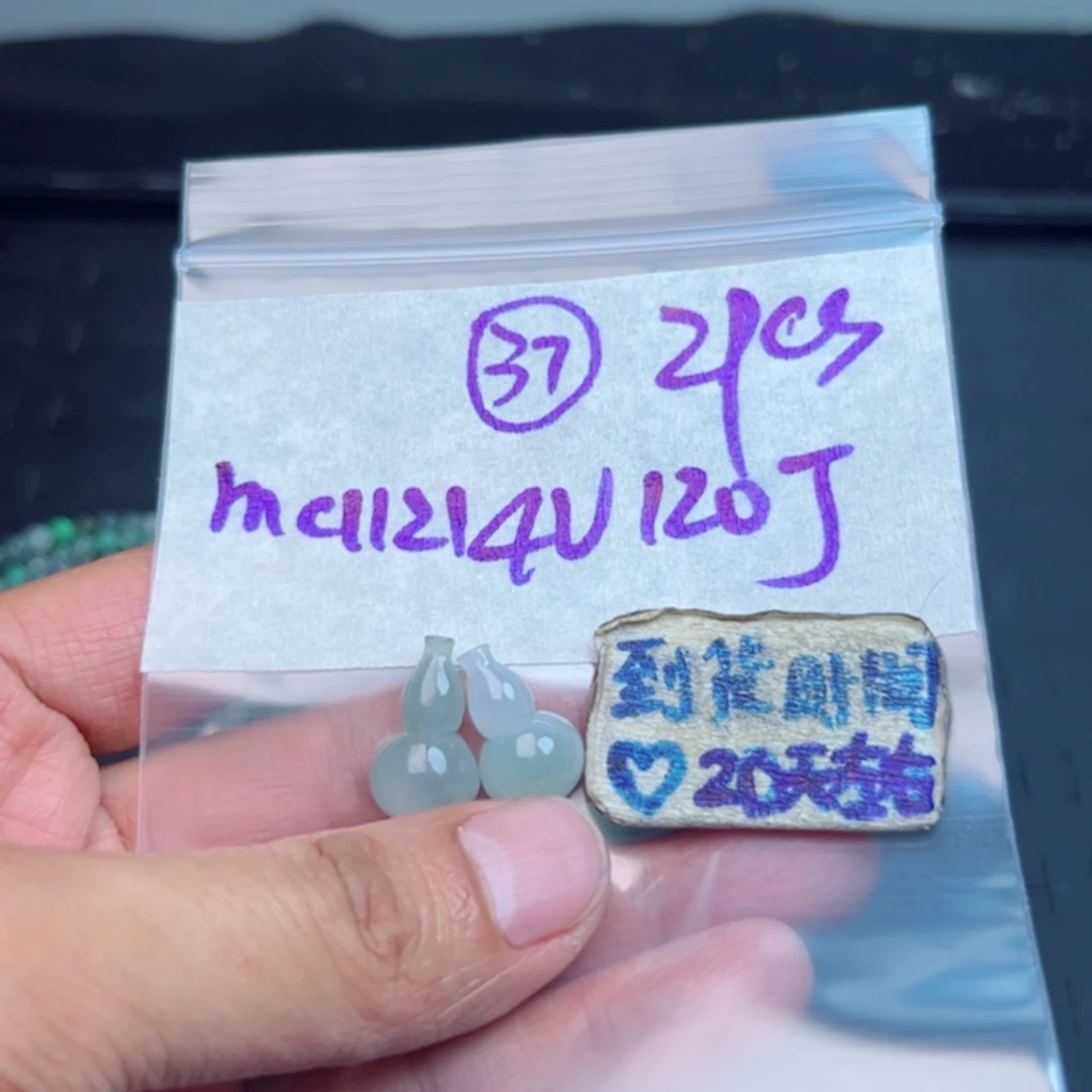 初***田定制翡翠未镶嵌不退不换