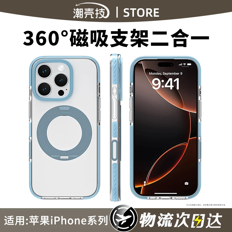 潮壳技适用于苹果16promax手机壳15iphone14新款13图拉斯支点壳