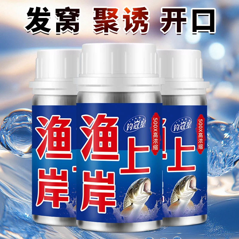 渔上岸野钓鱼鲫鲤草罗非鲢鳙诱食鱼饵料窝料开口添加剂