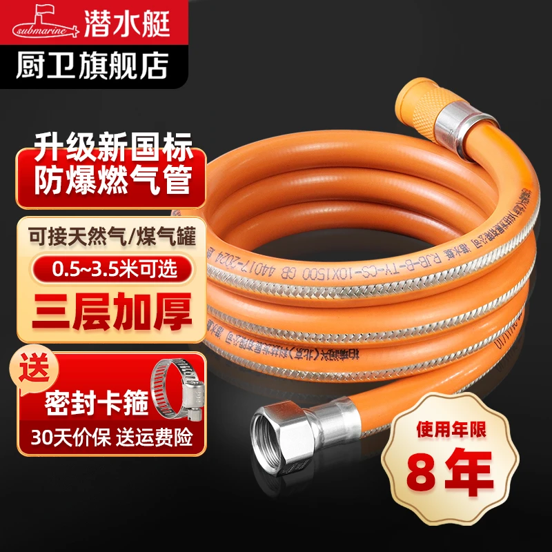 潜水艇煤气管液化气天然气通用防爆煤气罐连接管高压燃气灶金属管