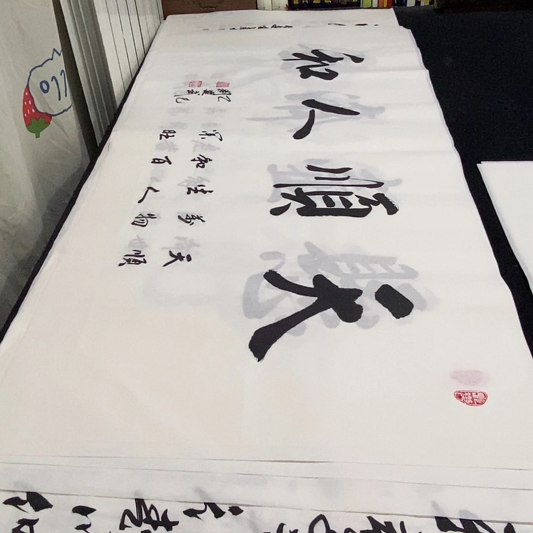 书法老师精品书法