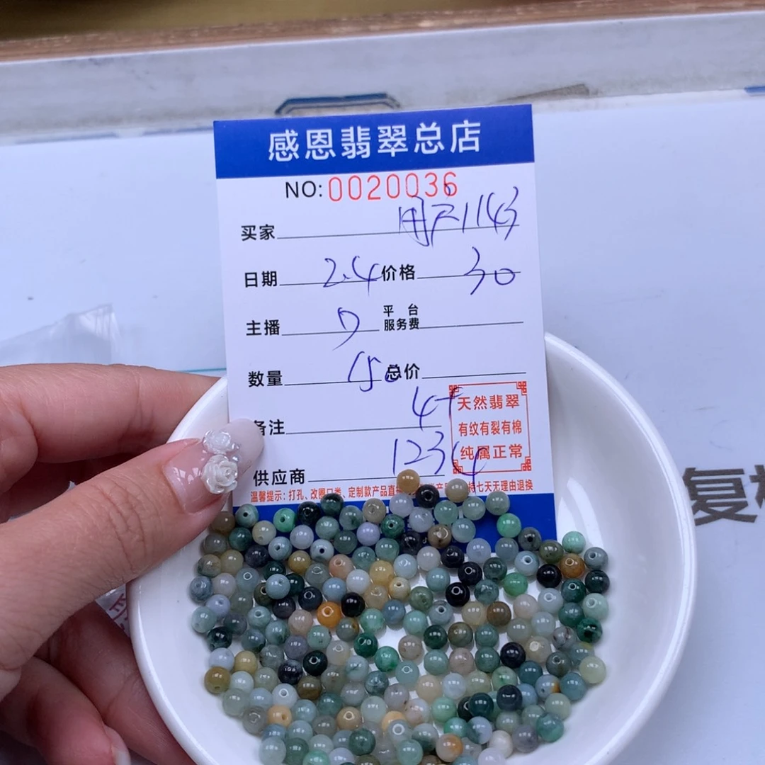 翡翠手链足铂镶嵌用****3