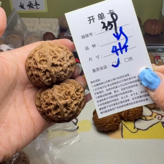 吊坠文玩核桃核桃359
