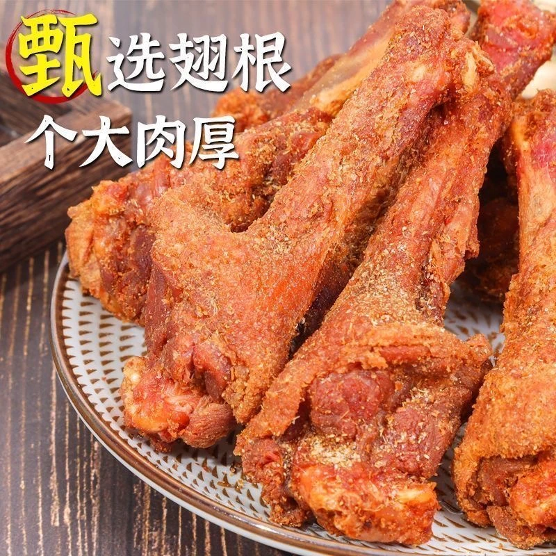 风干鸭小腿鸭翅根香辣小腿鸭肉熟食休闲即食充饥小零食