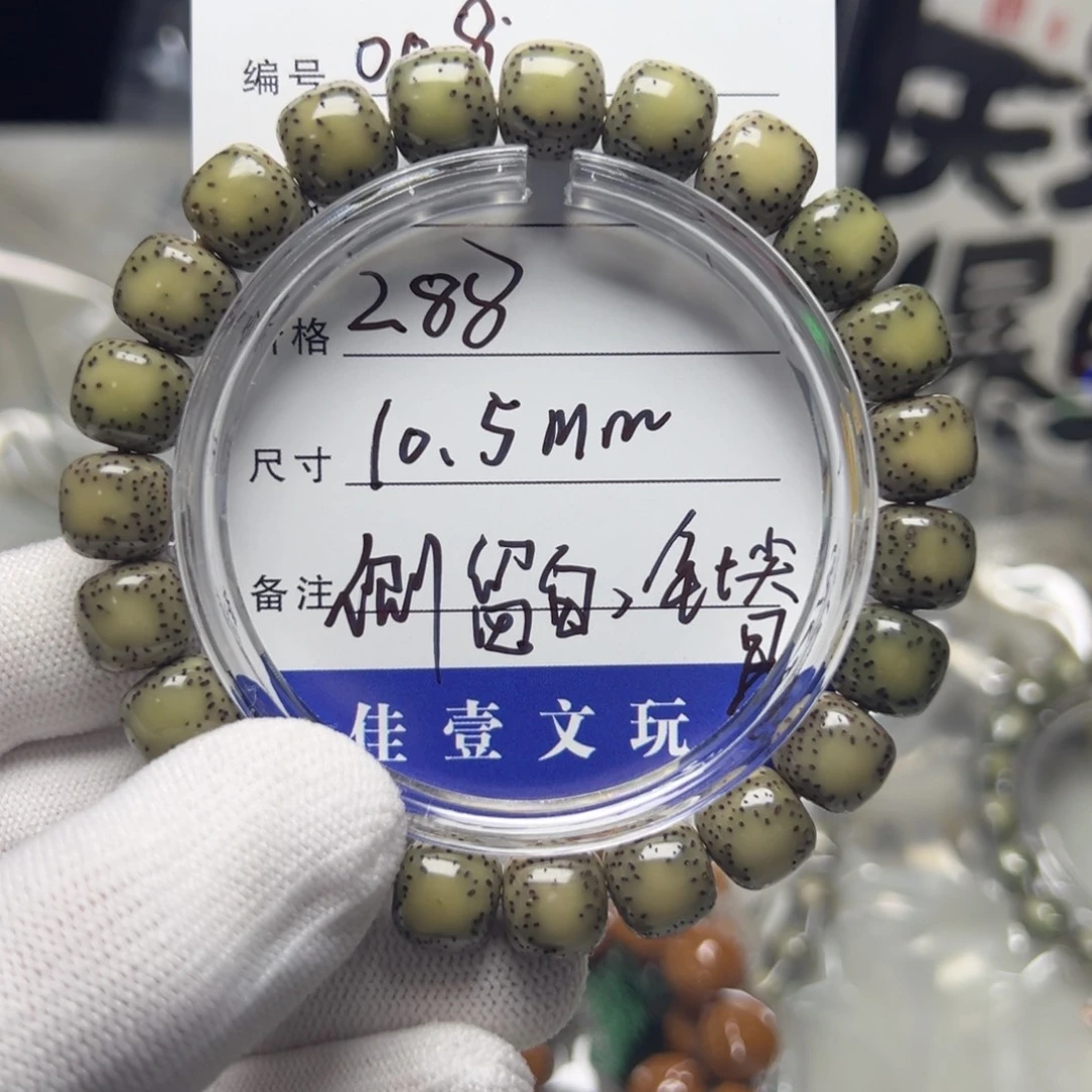 吊坠星月菩提008 10.5绿冰侧留白针尖星