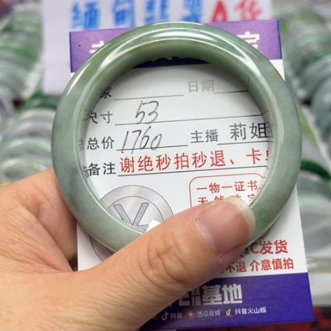 翡翠未镶嵌手镯翡翠A货