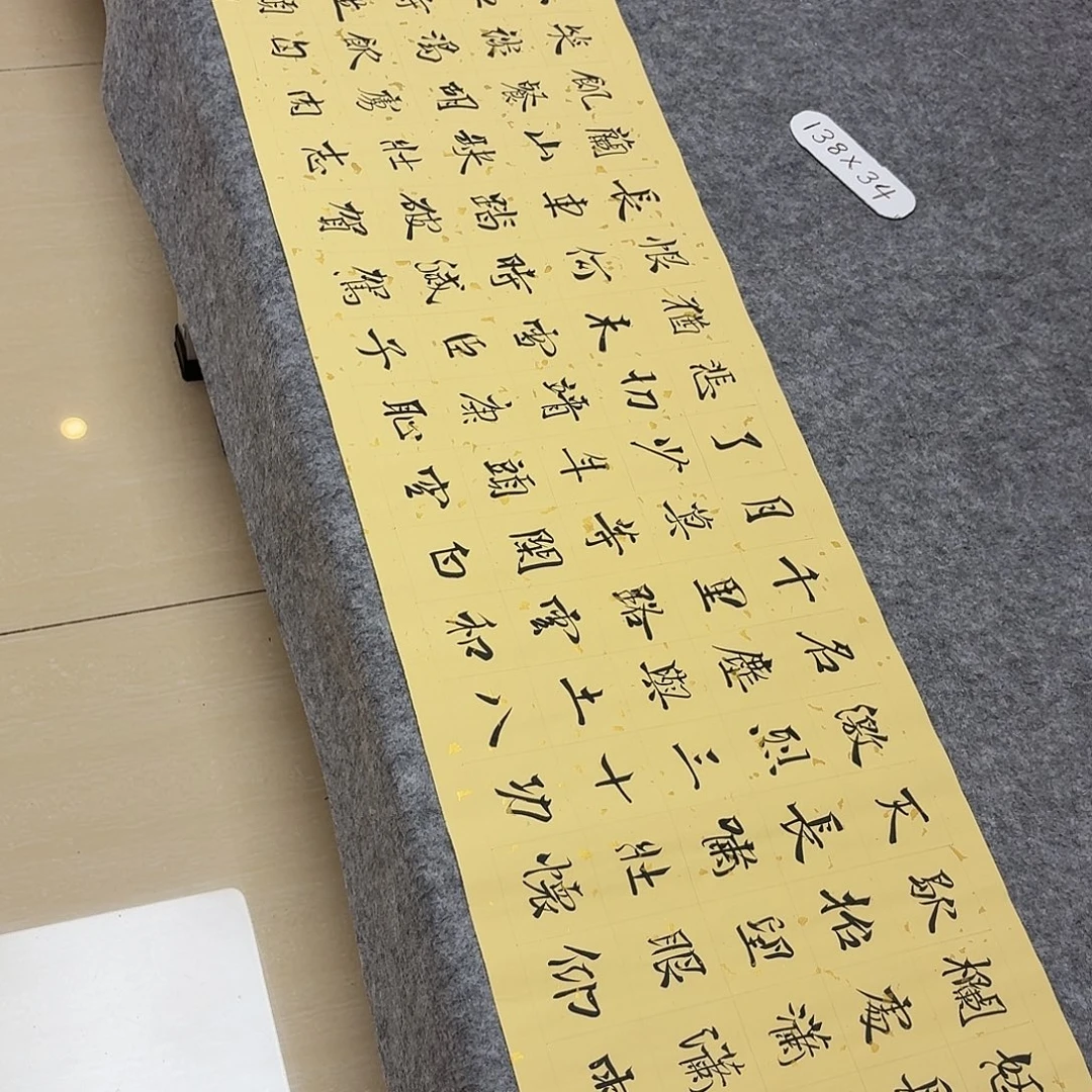 书法中书王凯138×34