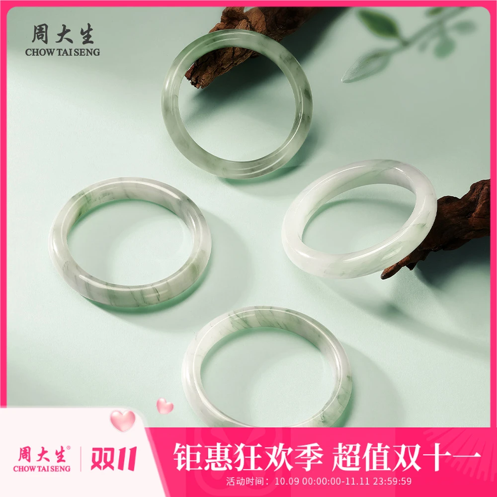 [双11]周大生人间烟火天山翠手镯轻奢品质珠宝玉石镯子送女友