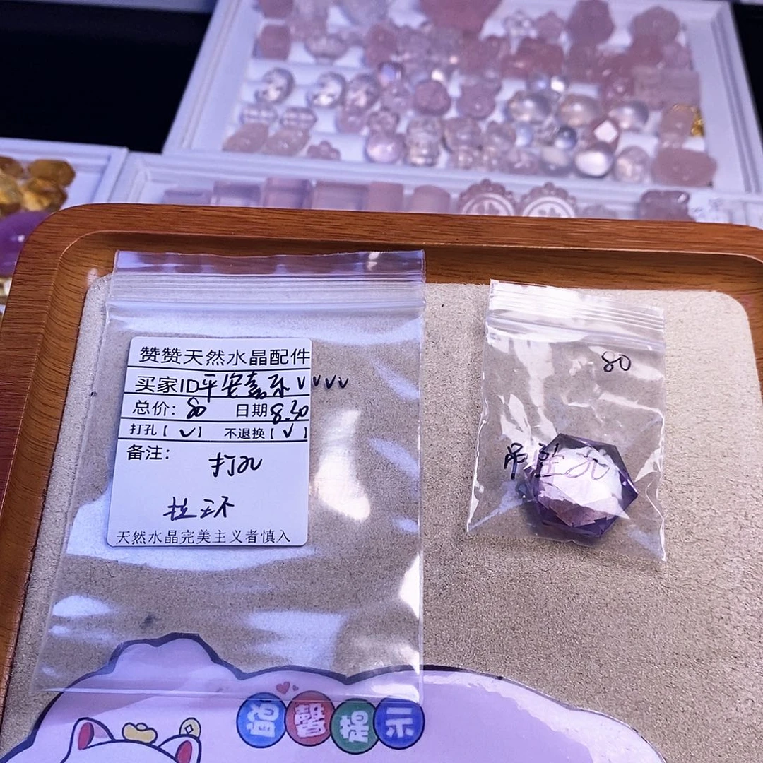平***v颈饰未镶嵌水晶天然水晶