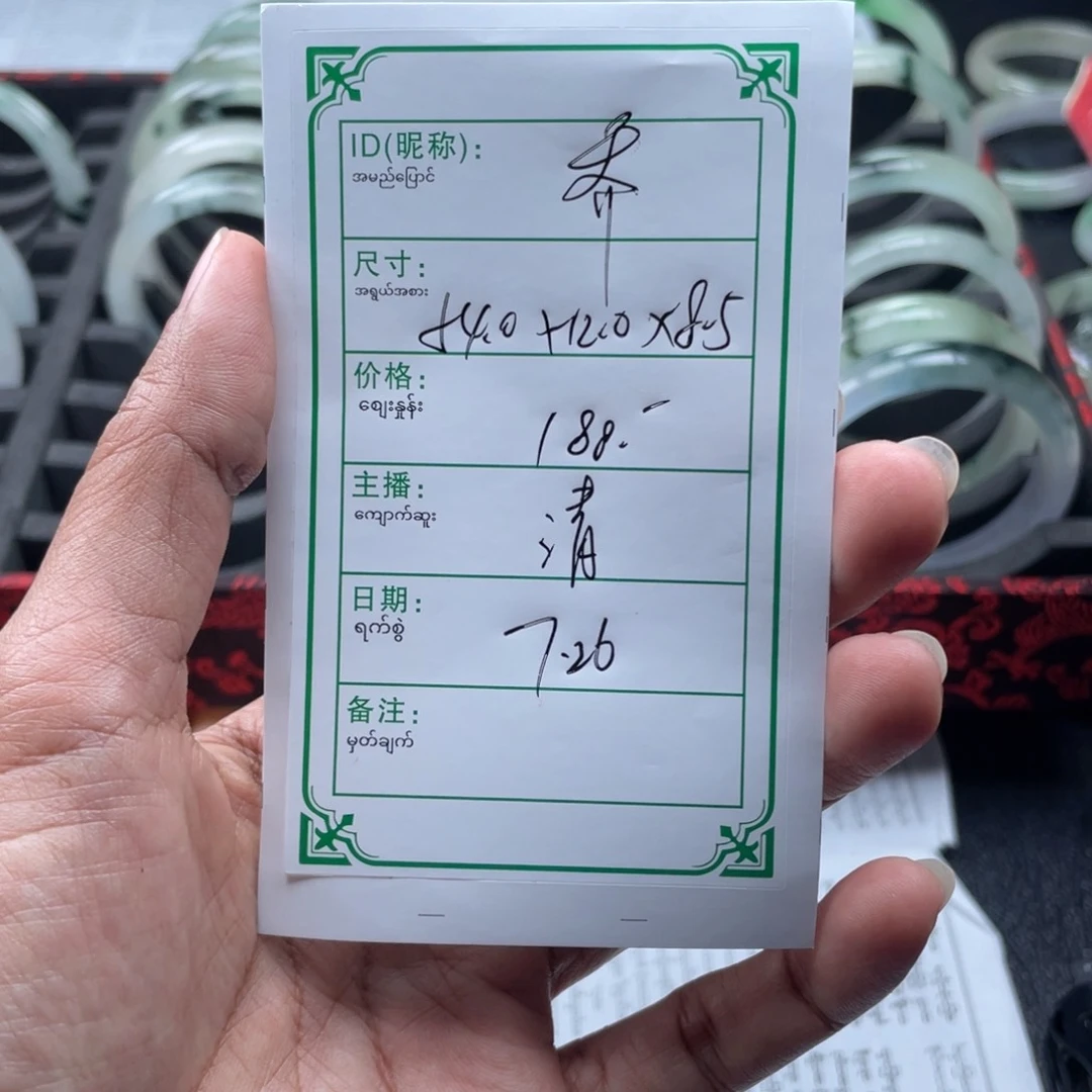 ~***~珐琅非金属直播间所见即所得