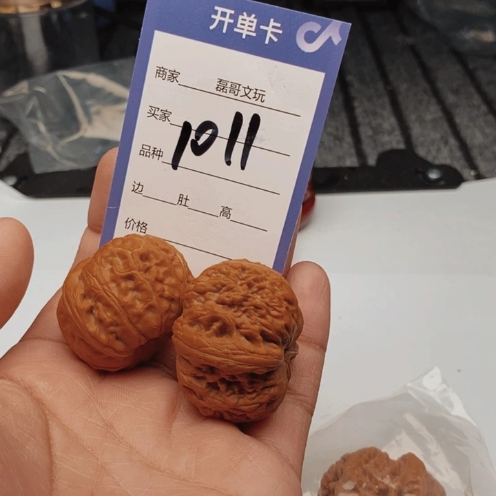 文玩核桃吊坠1011