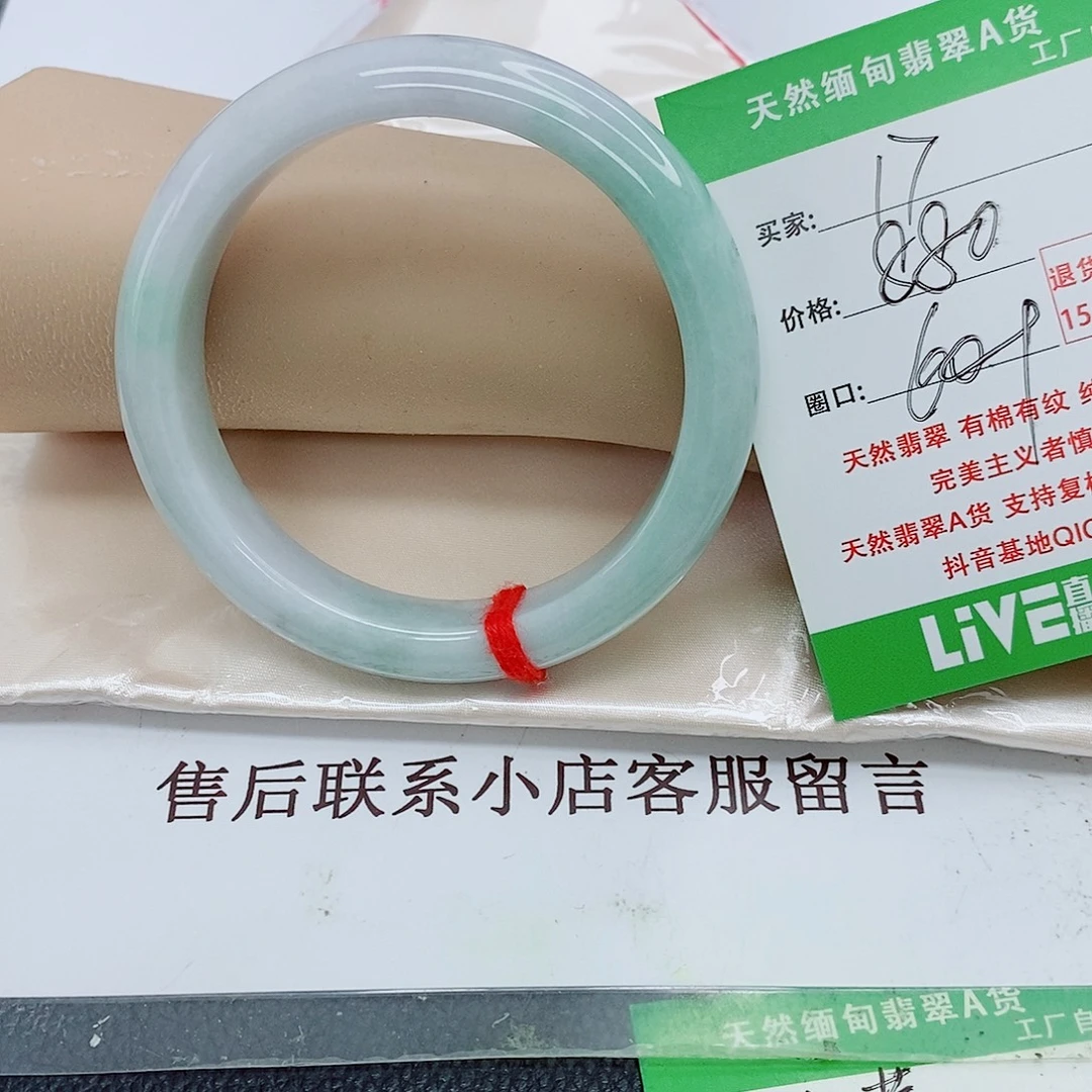 以***妈未镶嵌手镯翡翠天然翡翠17