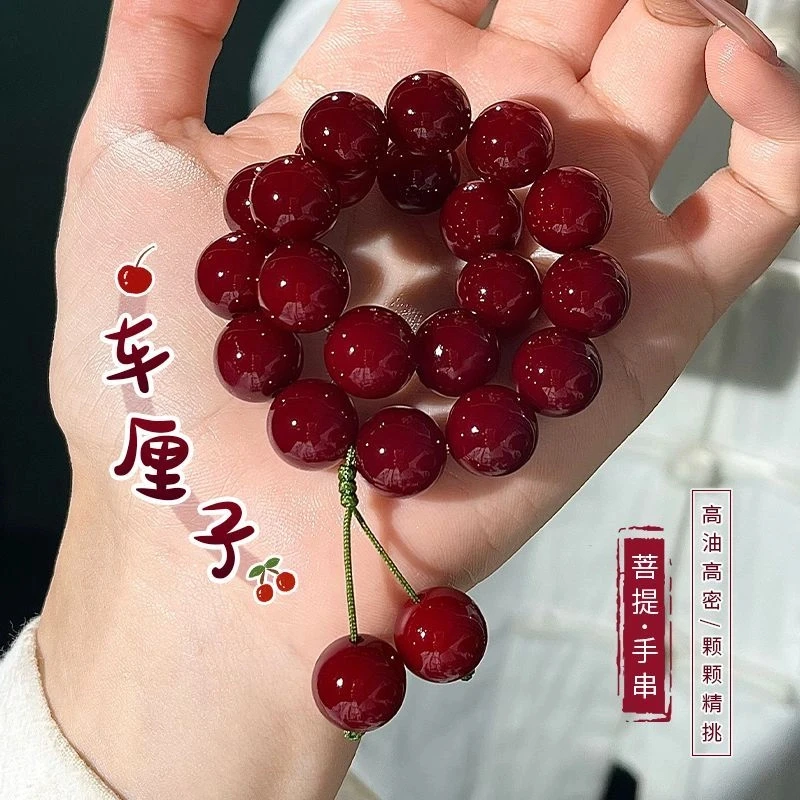车厘子色菩提根手串暗红色系圆珠盘玩男女绕指柔小手持菩提子文玩