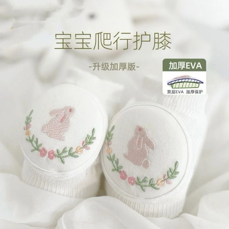 ins宝宝 护膝婴儿爬行膝盖儿童夏季薄款护膝防摔婴童学步保护神Z