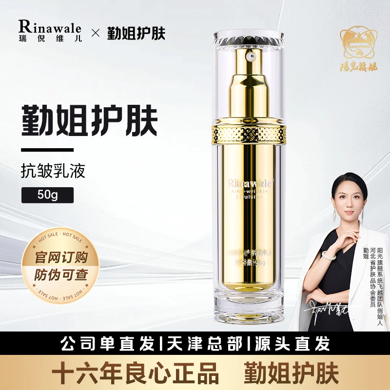 康婷瑞倪维儿抗皱乳液50g