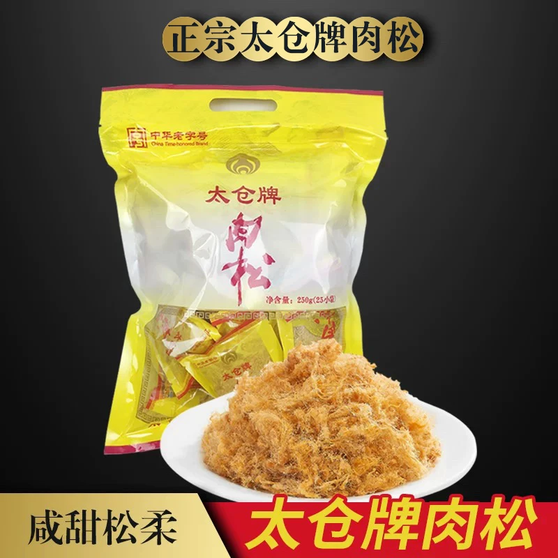太仓牌肉松猪肉松苏州特产老字号正宗烘焙寿司面包咸味拌饭小包装