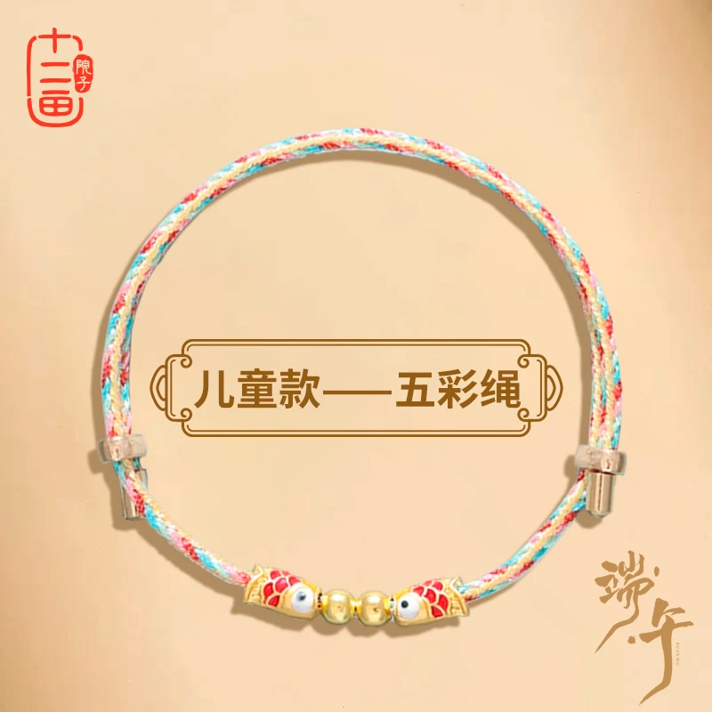 新款端午五彩绳手链手绳手工编织儿童情侣安康手绳手链礼物