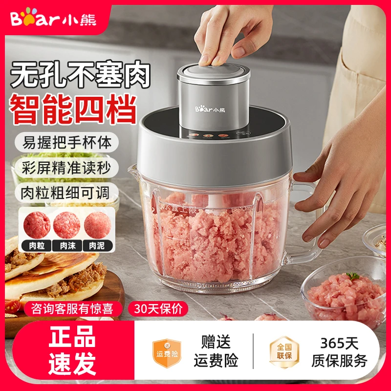 小熊电动绞肉机家用多功能大容量绞菜馅料粗细可调无孔斜切刀新款