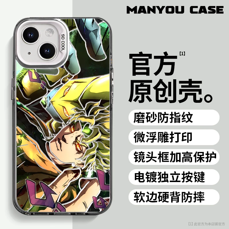 DIO适用小众动漫苹果16华为一加oppo小米手机防摔壳Paoive