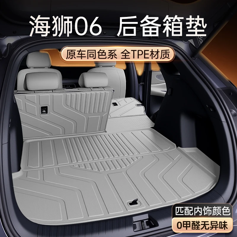 适用于比亚迪海狮06后备箱垫TPE2026款ev/dmi尾箱垫改装脚垫用品