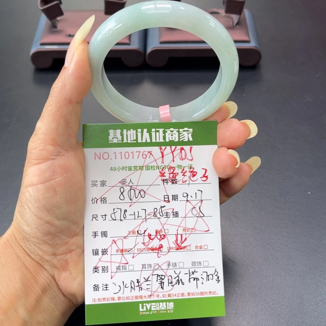 未镶嵌手镯翡翠多人
