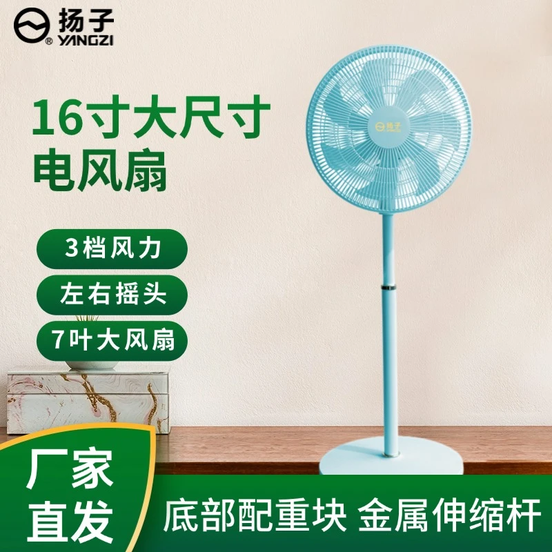 扬子16英寸平面扇Z1大风力落地扇摇头电风扇宿舍两用循环扇大电扇